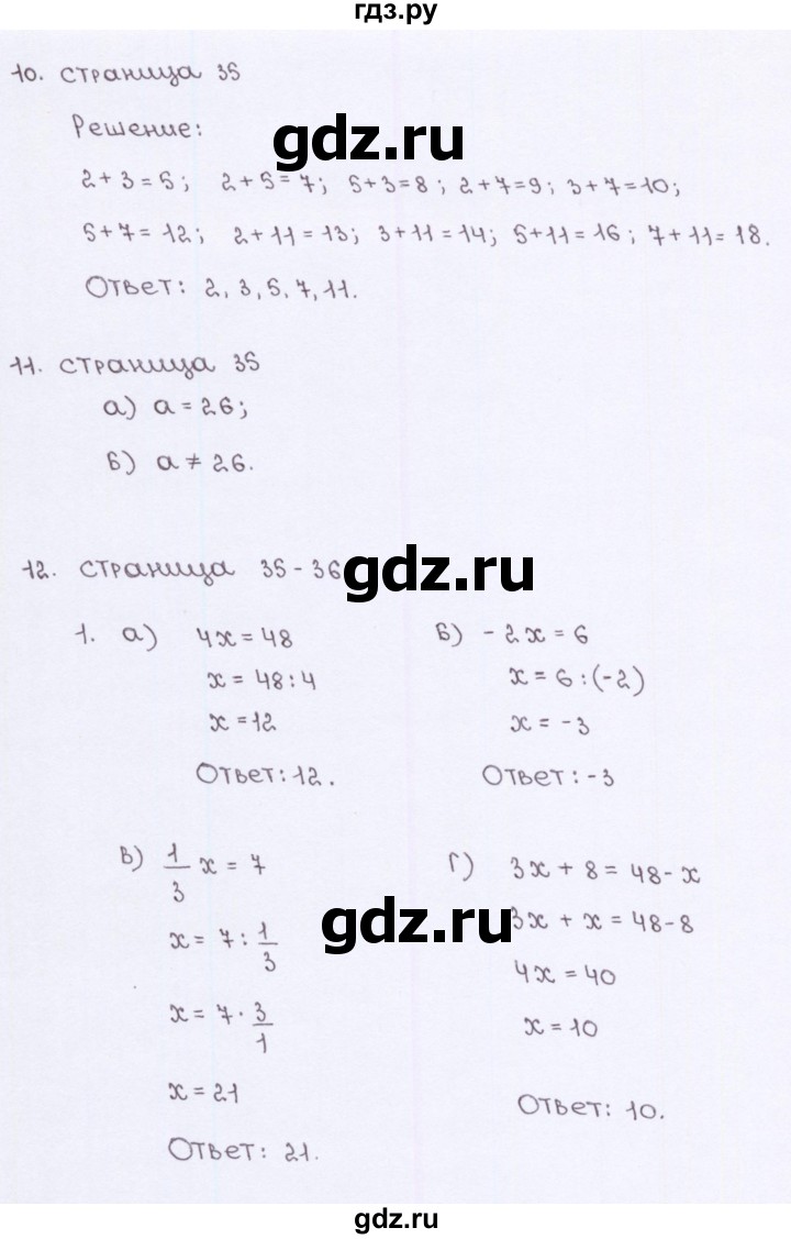 ГДЗ по алгебре 7 класс Ерина рабочая тетрадь (Макарычев)  часть 1. страница - 35, Решебник №2