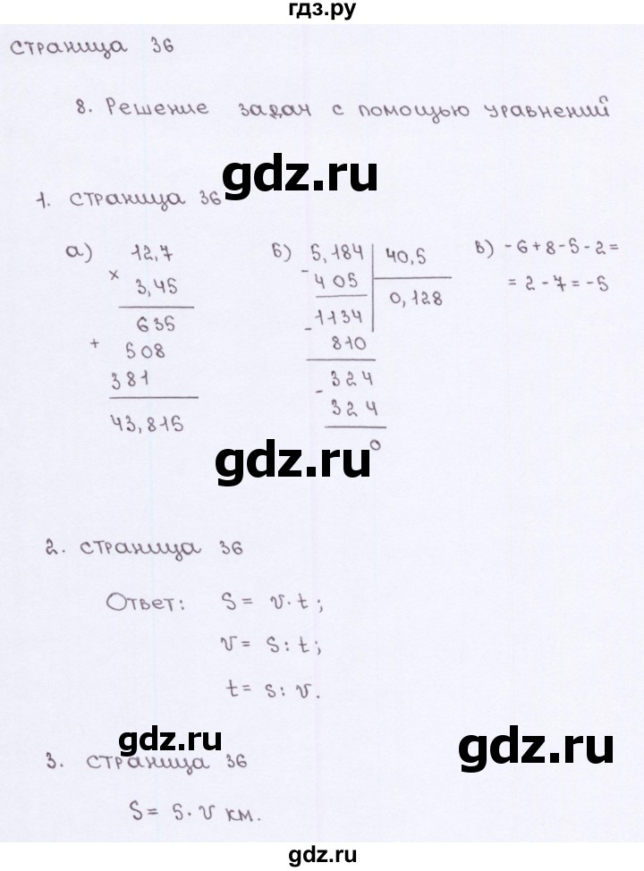 ГДЗ по алгебре 7 класс Ерина рабочая тетрадь  часть 1. страница - 36, Решебник №2