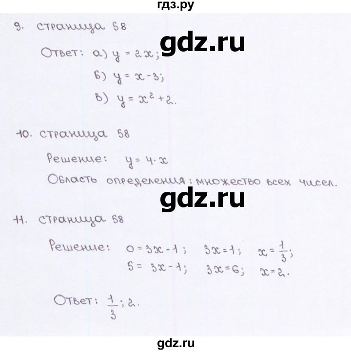 ГДЗ по алгебре 7 класс Ерина рабочая тетрадь  часть 1. страница - 58, Решебник №2