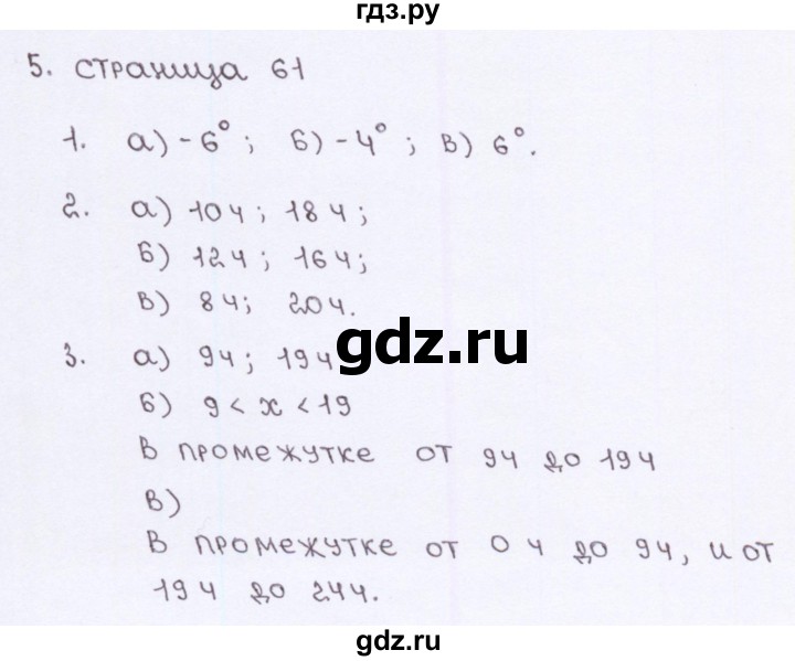 ГДЗ по алгебре 7 класс Ерина рабочая тетрадь  часть 1. страница - 61, Решебник №2