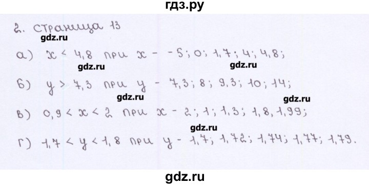ГДЗ по алгебре 7 класс Ерина рабочая тетрадь  часть 1. страница - 13, Решебник
