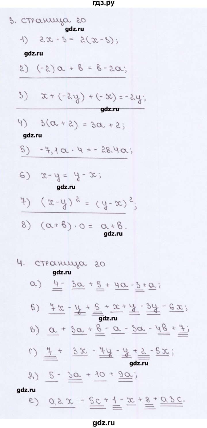 ГДЗ по алгебре 7 класс Ерина рабочая тетрадь  часть 1. страница - 20, Решебник