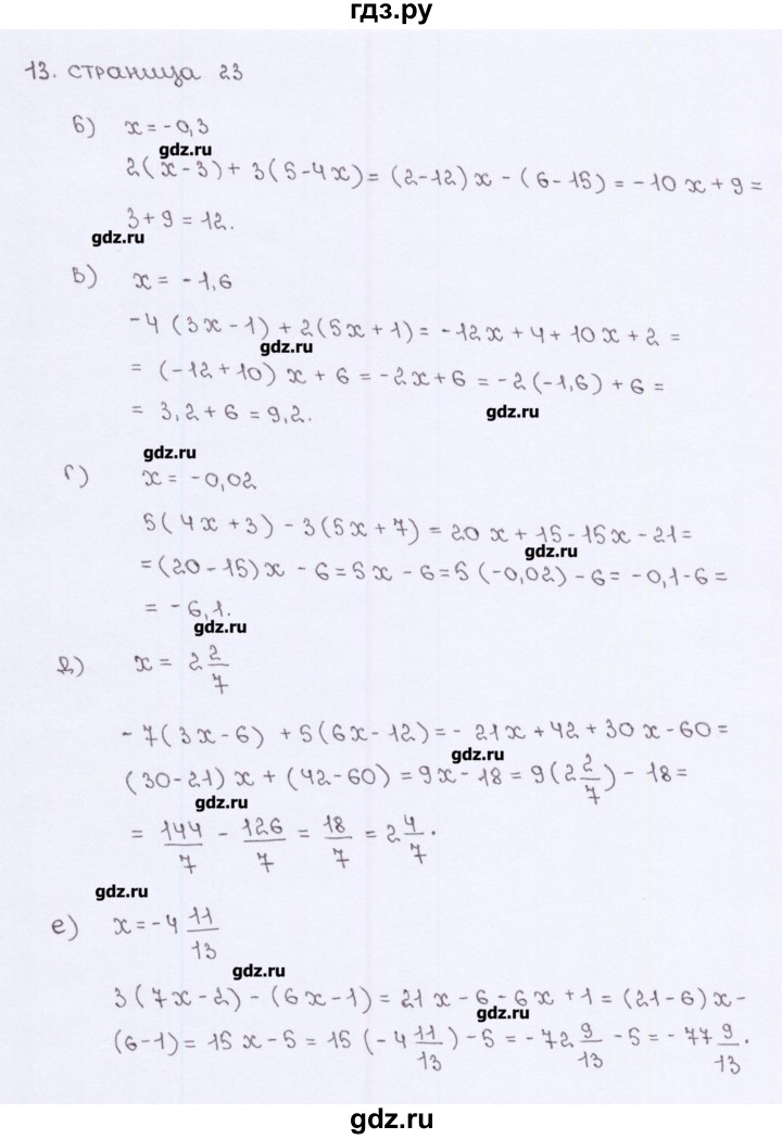 ГДЗ по алгебре 7 класс Ерина рабочая тетрадь  часть 1. страница - 23, Решебник