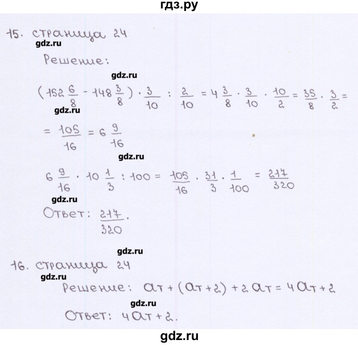 ГДЗ по алгебре 7 класс Ерина рабочая тетрадь  часть 1. страница - 24, Решебник