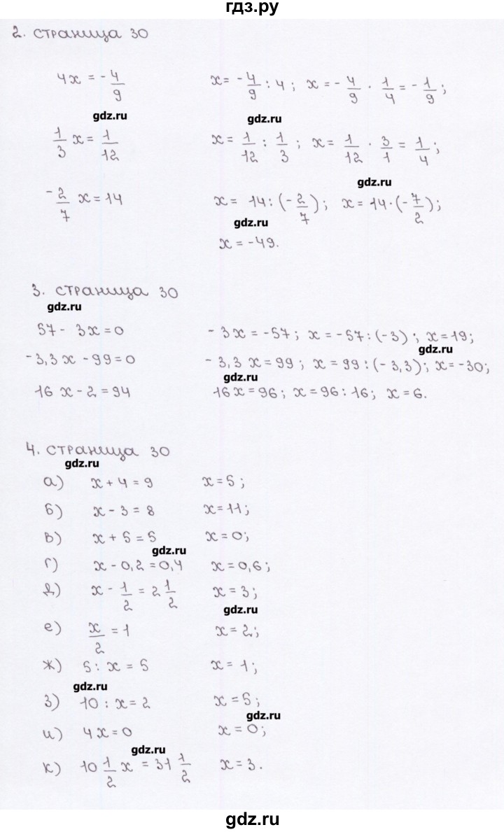 ГДЗ по алгебре 7 класс Ерина рабочая тетрадь  часть 1. страница - 30, Решебник