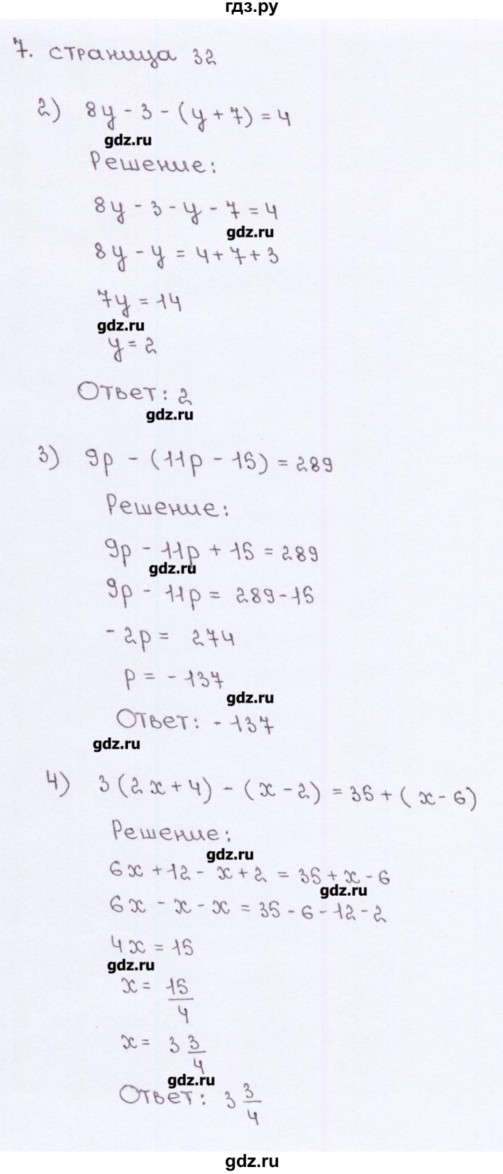 ГДЗ по алгебре 7 класс Ерина рабочая тетрадь  часть 1. страница - 32, Решебник