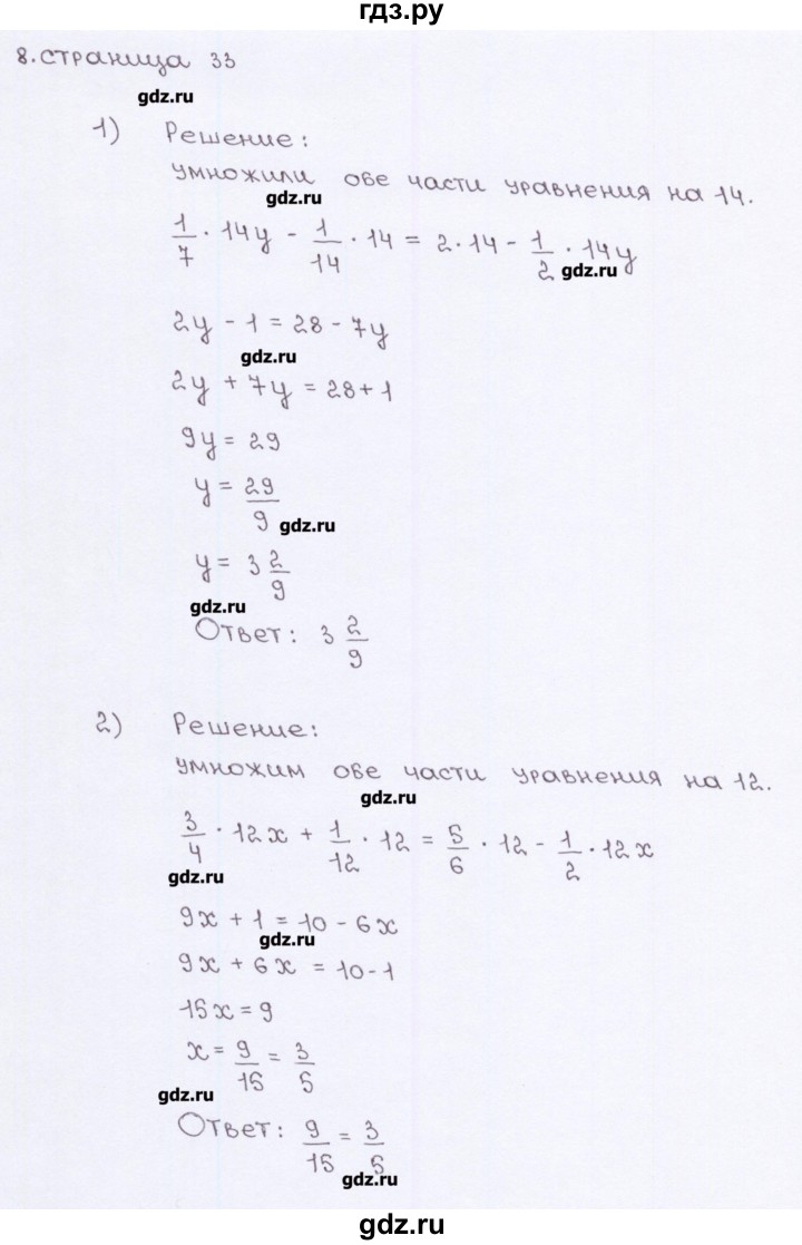 ГДЗ по алгебре 7 класс Ерина рабочая тетрадь  часть 1. страница - 33, Решебник