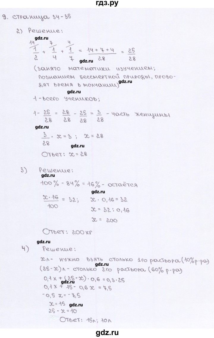 ГДЗ по алгебре 7 класс Ерина рабочая тетрадь  часть 1. страница - 34, Решебник
