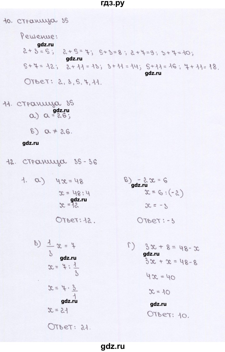 ГДЗ по алгебре 7 класс Ерина рабочая тетрадь  часть 1. страница - 35, Решебник