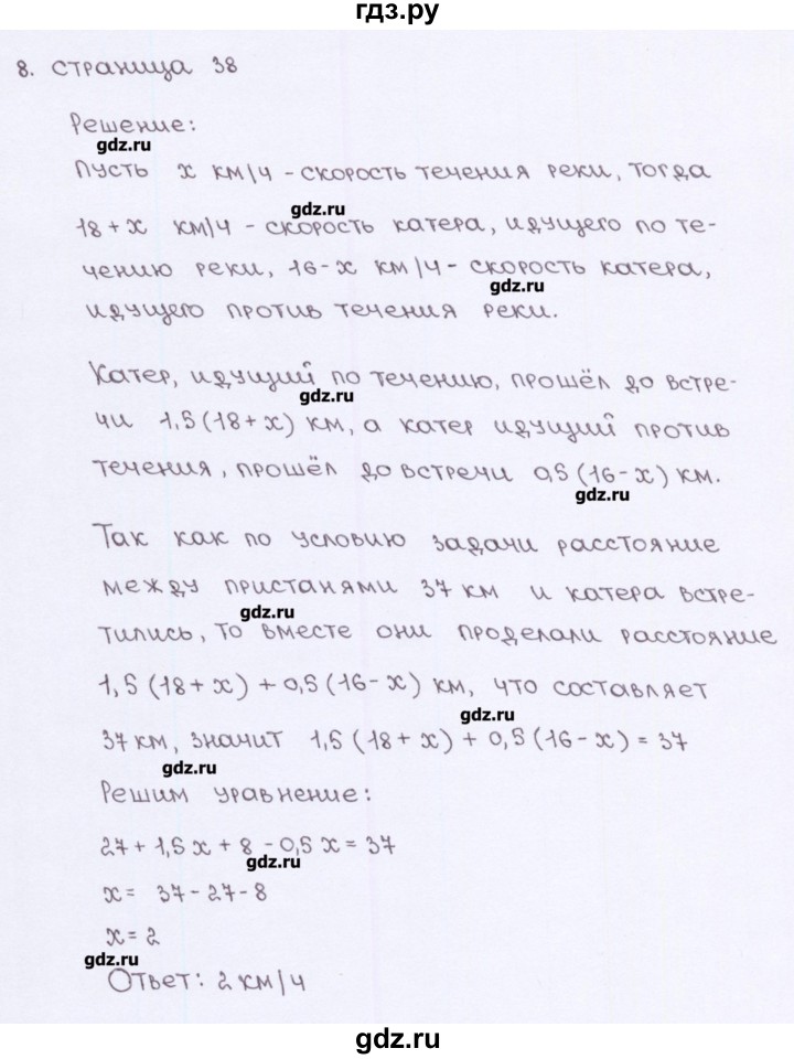 ГДЗ по алгебре 7 класс Ерина рабочая тетрадь  часть 1. страница - 38, Решебник