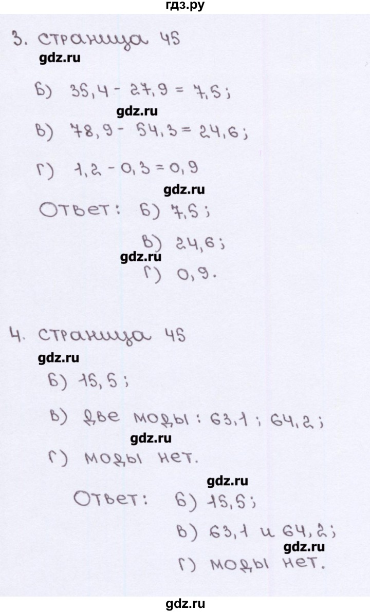 ГДЗ по алгебре 7 класс Ерина рабочая тетрадь  часть 1. страница - 45, Решебник