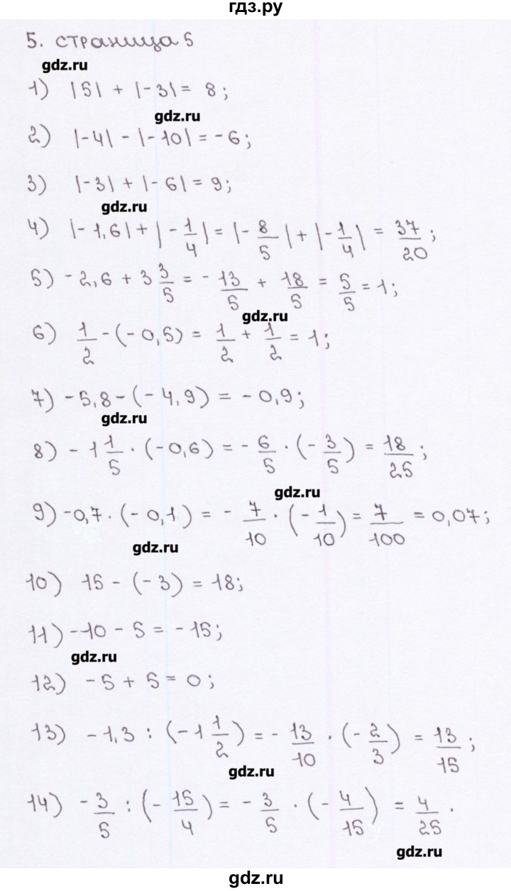 ГДЗ по алгебре 7 класс Ерина рабочая тетрадь  часть 1. страница - 5, Решебник