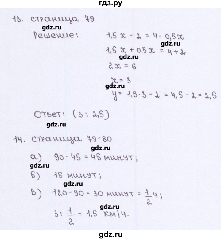 ГДЗ по алгебре 7 класс Ерина рабочая тетрадь  часть 1. страница - 79, Решебник