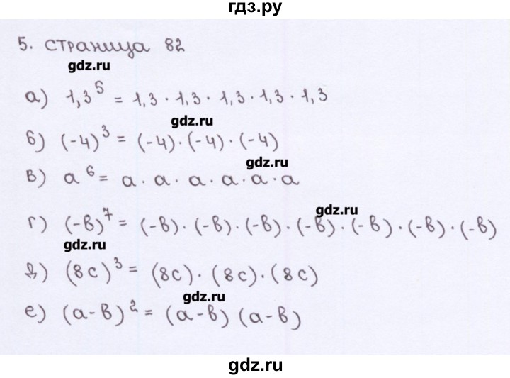 ГДЗ по алгебре 7 класс Ерина рабочая тетрадь  часть 1. страница - 82, Решебник