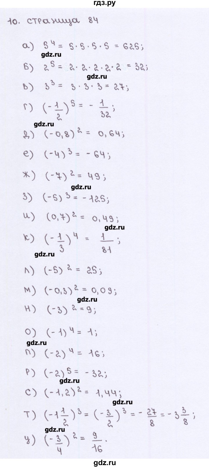 ГДЗ по алгебре 7 класс Ерина рабочая тетрадь  часть 1. страница - 84, Решебник
