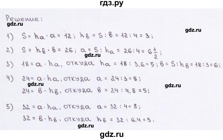 ГДЗ по геометрии 8 класс Глазков рабочая тетрадь (к учебнику Атанасяна)  страница - 28, Решебник