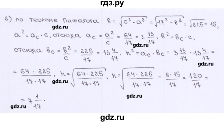 ГДЗ по геометрии 8 класс Глазков рабочая тетрадь (к учебнику Атанасяна)  страница - 48, Решебник