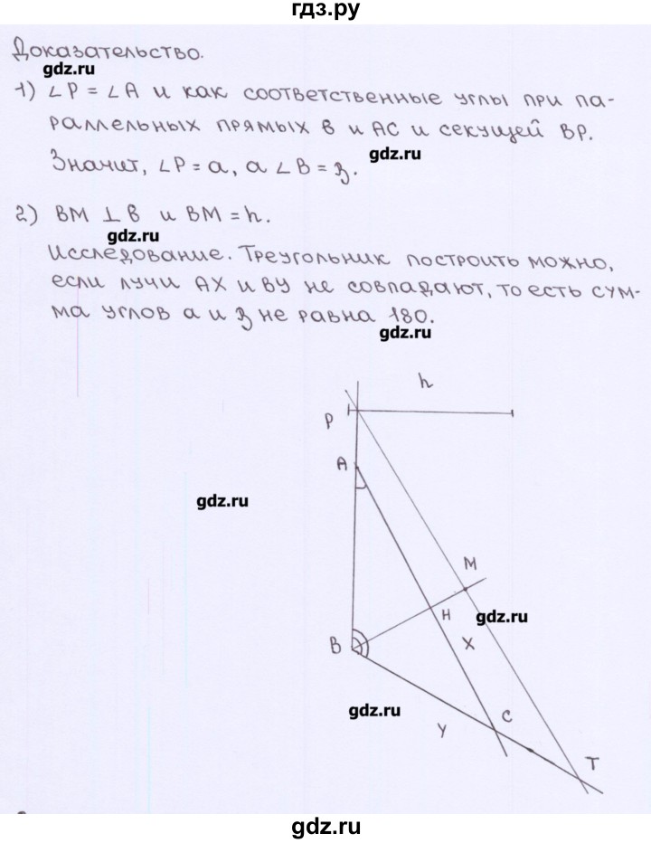 ГДЗ по геометрии 8 класс Глазков рабочая тетрадь (к учебнику Атанасяна)  страница - 49, Решебник