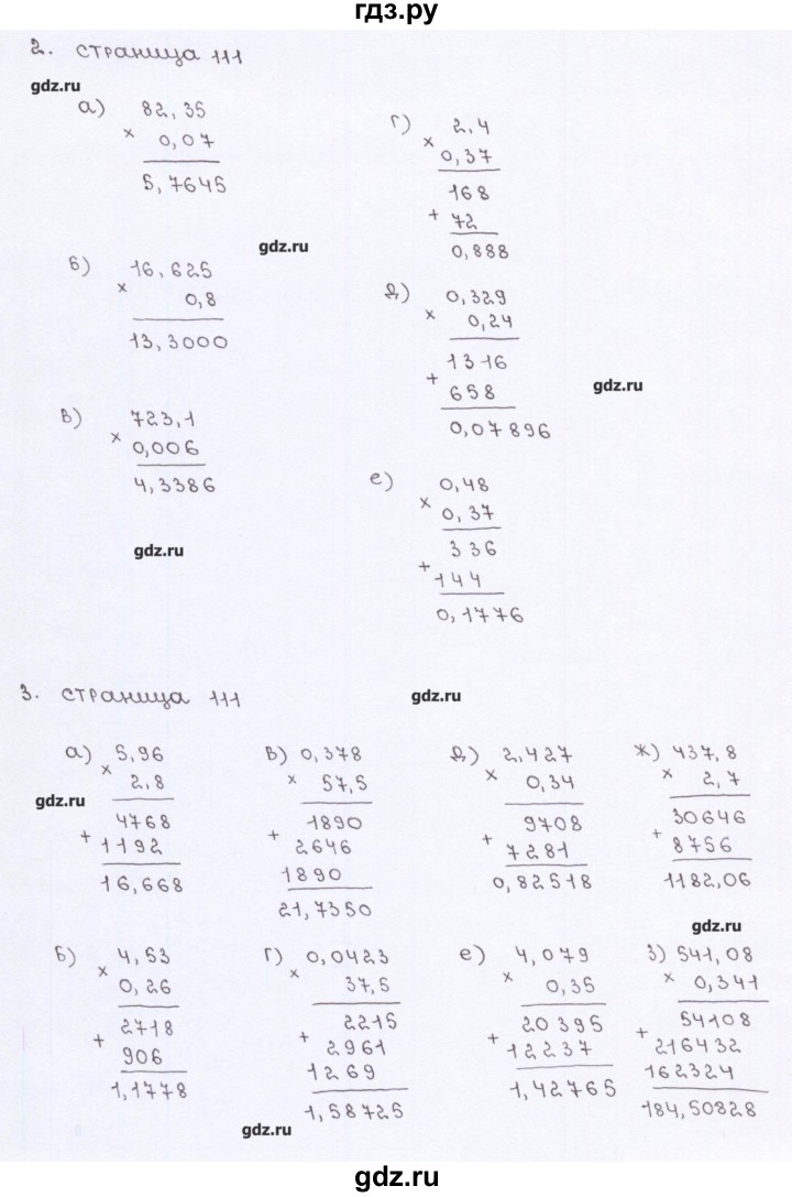ГДЗ по математике 5 класс Ерина рабочая тетрадь к учебнику Виленкина  страница - 111, Решебник