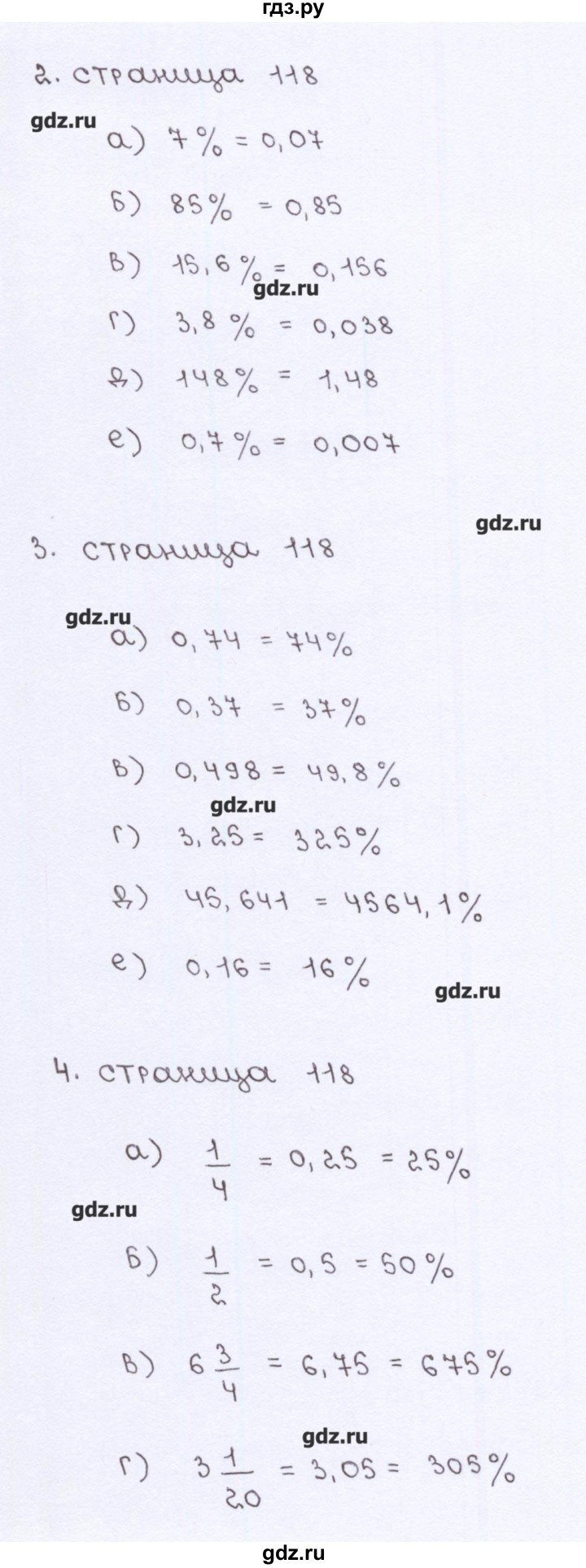 ГДЗ по математике 5 класс Ерина рабочая тетрадь к учебнику Виленкина  страница - 118, Решебник