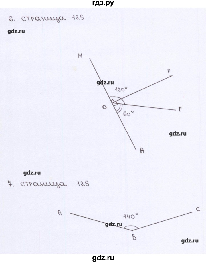 ГДЗ по математике 5 класс Ерина рабочая тетрадь к учебнику Виленкина  страница - 125, Решебник