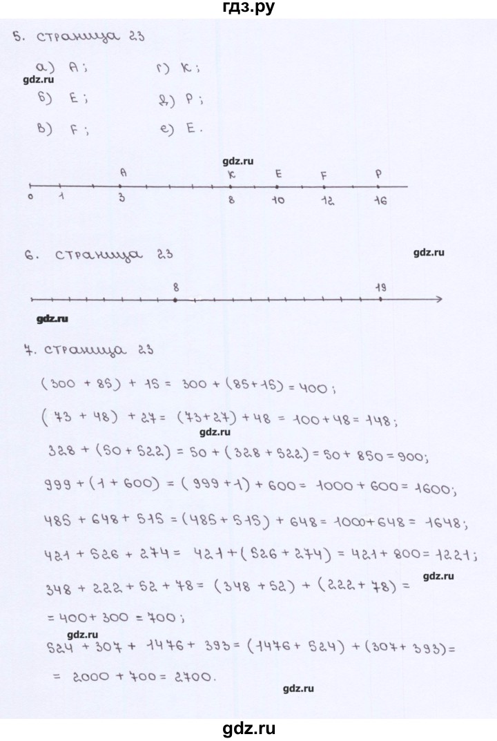 ГДЗ по математике 5 класс Ерина рабочая тетрадь к учебнику Виленкина  страница - 23, Решебник