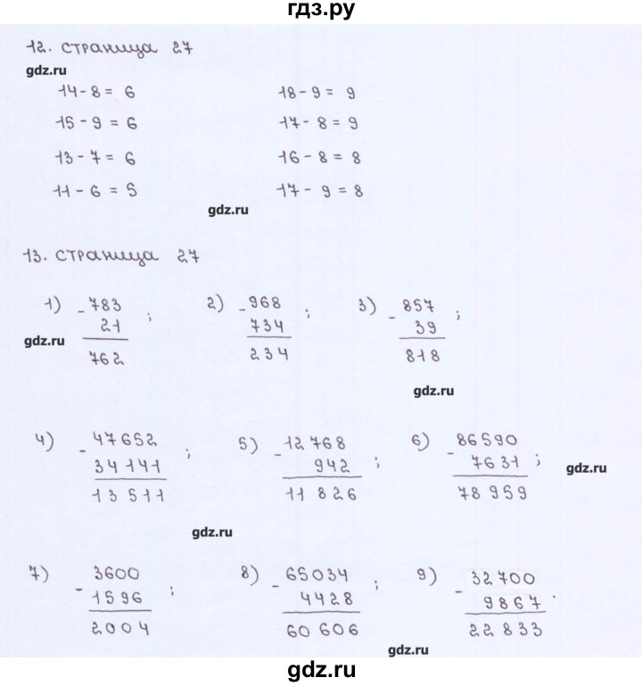 ГДЗ по математике 5 класс Ерина рабочая тетрадь к учебнику Виленкина  страница - 27, Решебник