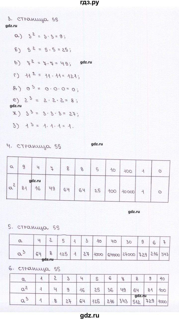 ГДЗ страница 55 математика 5 класс рабочая тетрадь к учебнику Виленкина  Ерина