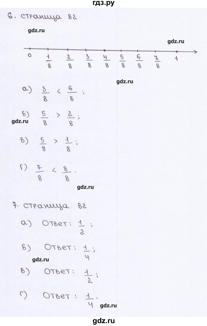 ГДЗ страница 82 математика 5 класс рабочая тетрадь к учебнику Виленкина  Ерина
