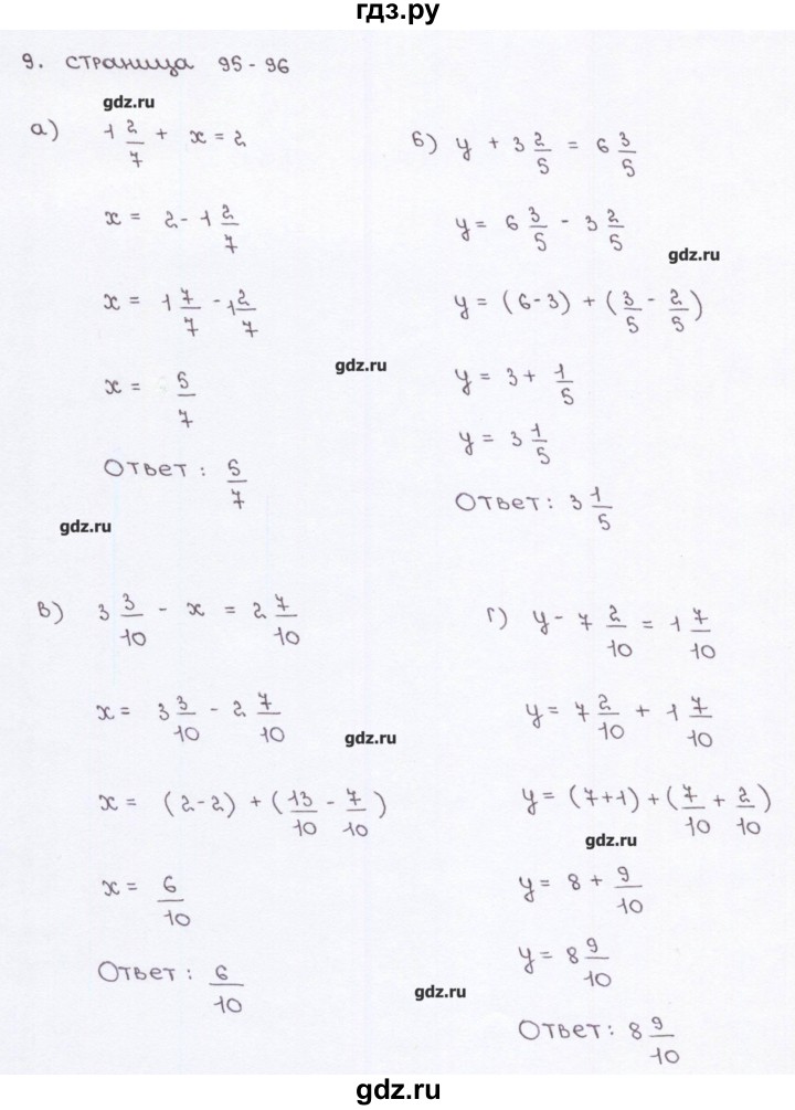 ГДЗ по математике 5 класс Ерина рабочая тетрадь к учебнику Виленкина  страница - 95, Решебник