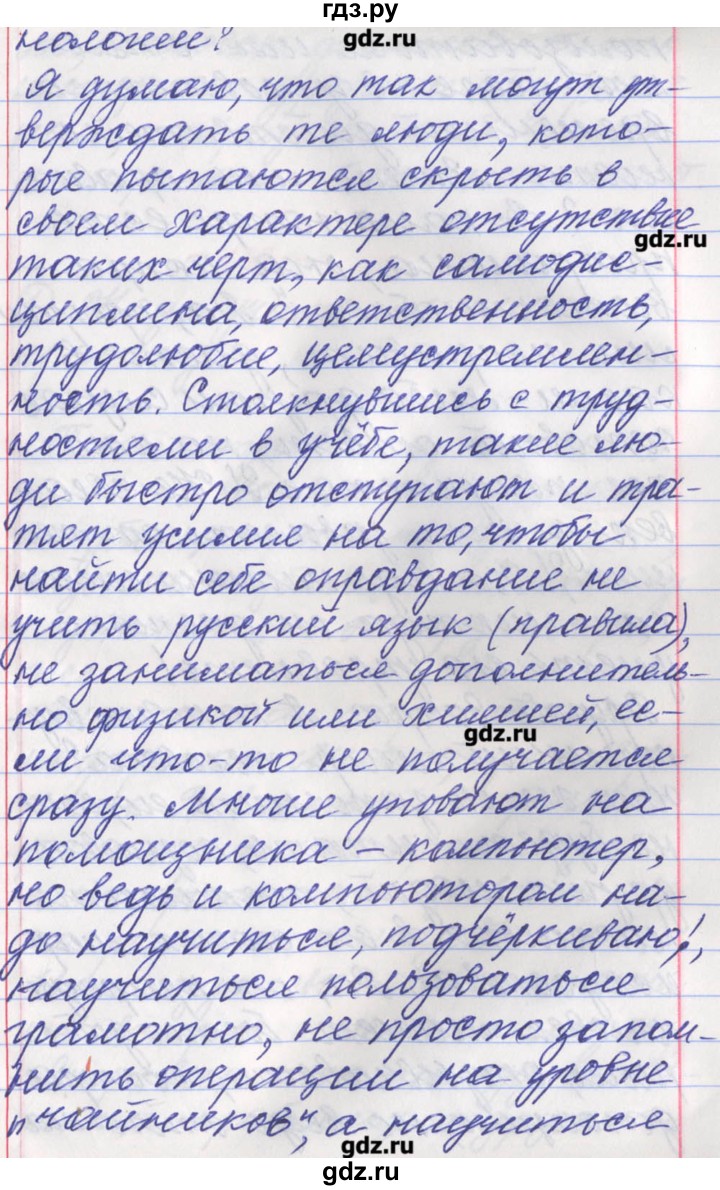 ГДЗ по русскому языку 11 класс Львова  Базовый и углубленный уровень упражнение - 137, Решебник