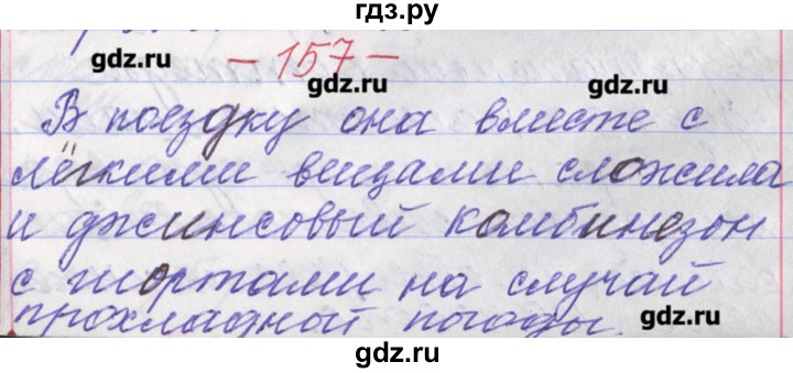 ГДЗ по русскому языку 11 класс Львова  Базовый и углубленный уровень упражнение - 157, Решебник