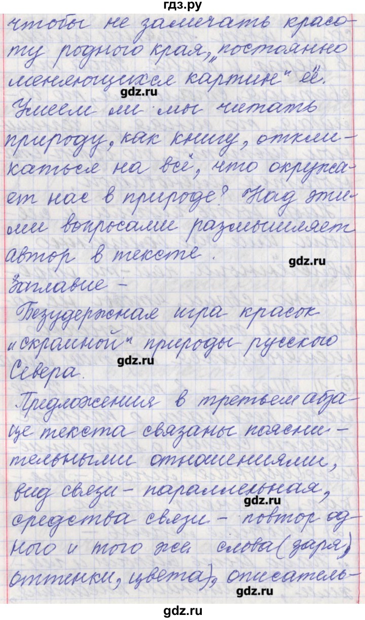 ГДЗ по русскому языку 11 класс Львова  Базовый и углубленный уровень упражнение - 225, Решебник