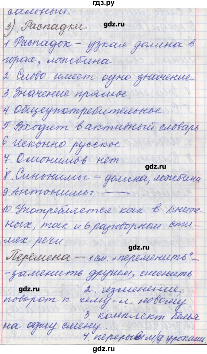 ГДЗ по русскому языку 11 класс Львова  Базовый и углубленный уровень упражнение - 225, Решебник