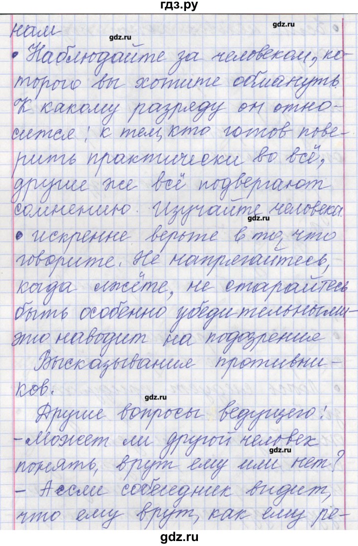 ГДЗ упражнение 273 русский язык 11 класс Львова, Львов