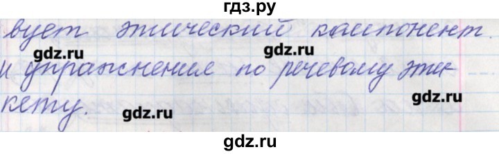 ГДЗ по русскому языку 11 класс Львова  Базовый и углубленный уровень упражнение - 276, Решебник