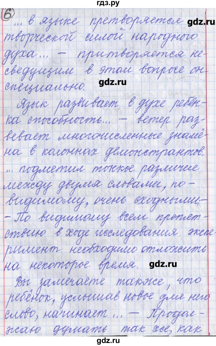 ГДЗ по русскому языку 11 класс Львова  Базовый и углубленный уровень упражнение - 3, Решебник