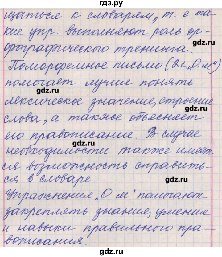 ГДЗ по русскому языку 11 класс Львова  Базовый и углубленный уровень упражнение - 302, Решебник