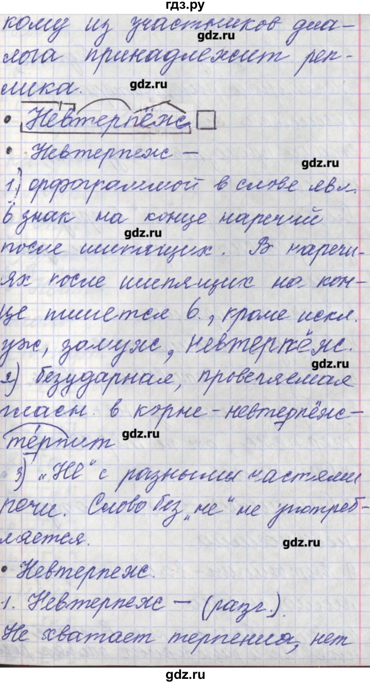 ГДЗ по русскому языку 11 класс Львова  Базовый и углубленный уровень упражнение - 62, Решебник