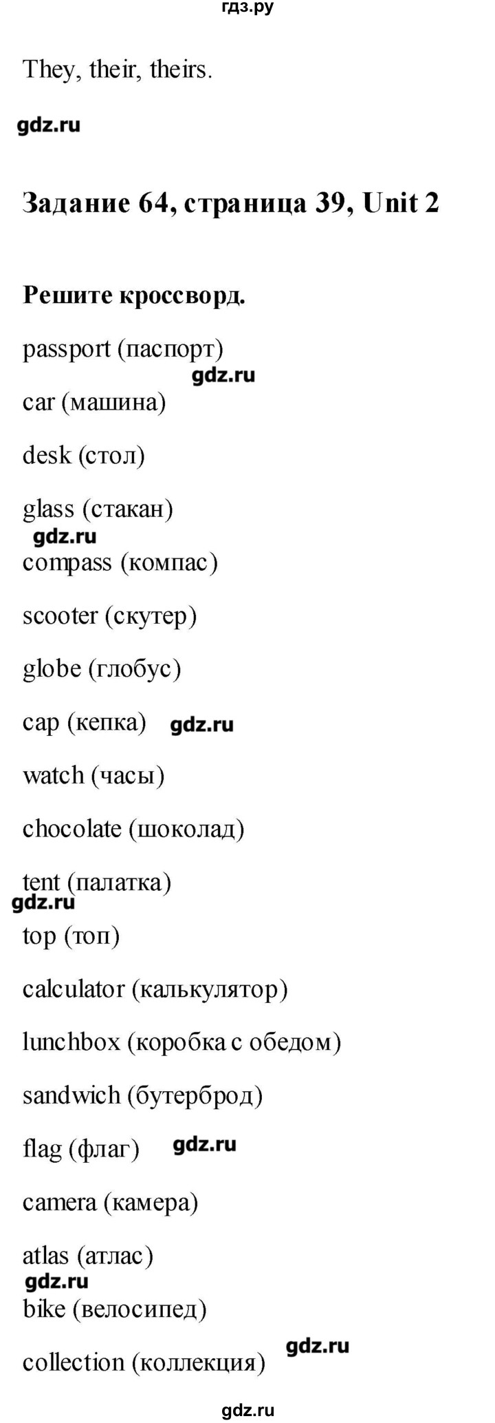 ГДЗ по английскому языку 6 класс Барашкова сборник упражнений к учебнику Афанасьевой  часть 1. страница - 39, Решебник