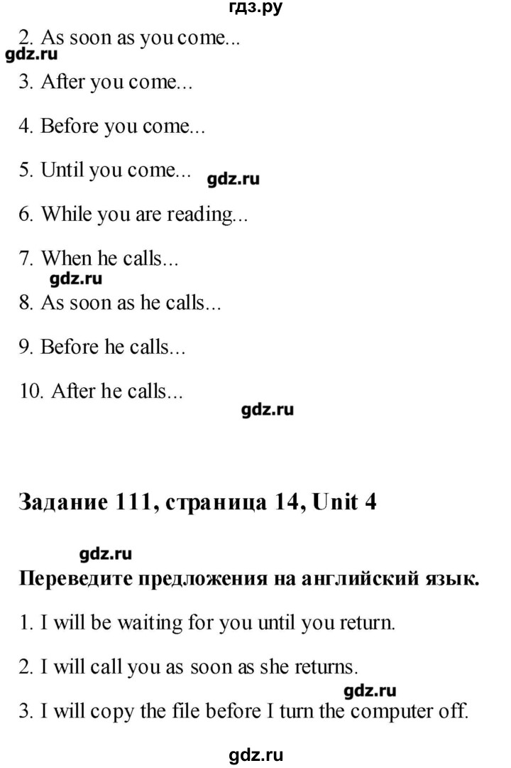 ГДЗ по английскому языку 6 класс Барашкова сборник упражнений к учебнику Афанасьевой  часть 2. страница - 14, Решебник