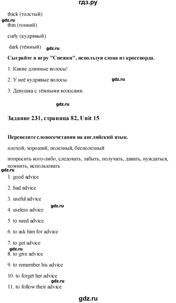 ГДЗ часть 2. страница 82 английский язык 6 класс сборник упражнений к учебнику  Афанасьевой Барашкова