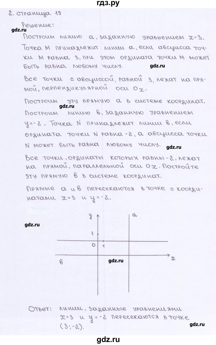 ГДЗ по геометрии 9 класс Глазков рабочая тетрадь (к учебнику Атанасяна)  страница - 19, Решебник