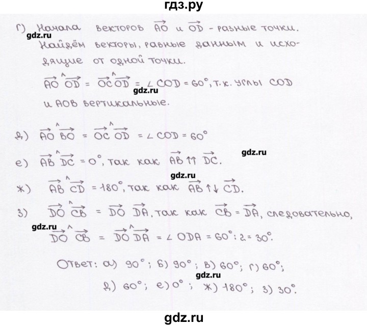 ГДЗ по геометрии 9 класс Глазков рабочая тетрадь (к учебнику Атанасяна)  страница - 43, Решебник