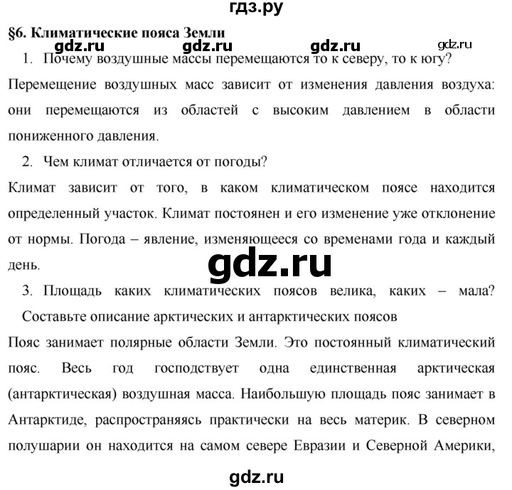 Описание евразии по плану 7 класс география коринская