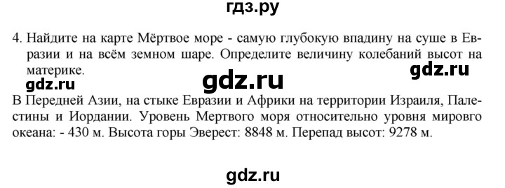 ГДЗ по географии 7 класс Коринская   §50 - стр. 240, Решебник №1