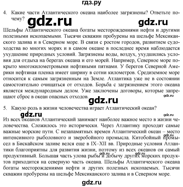 ГДЗ по географии 7 класс Коринская   страница - 101, Решебник №1 2017