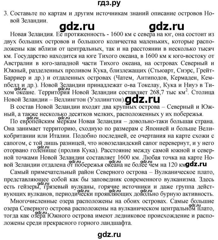 ГДЗ по географии 7 класс Коринская   страница - 169, Решебник №1 2017