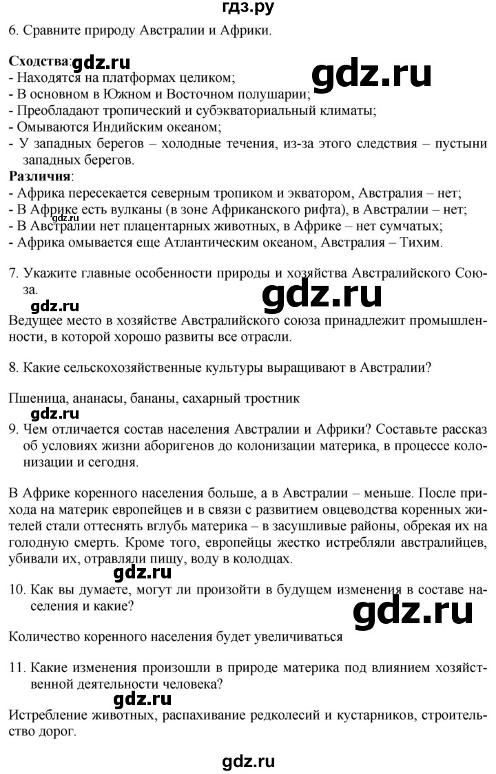 ГДЗ по географии 7 класс Коринская   страница - 169, Решебник №1 2017