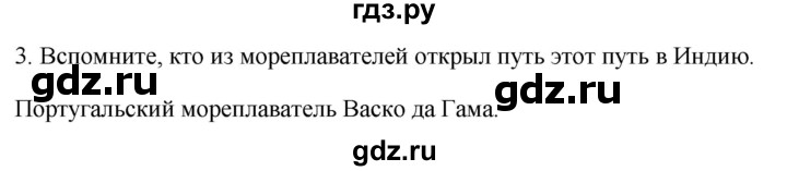 ГДЗ по географии 7 класс Коринская   страница - 171, Решебник №1 2017